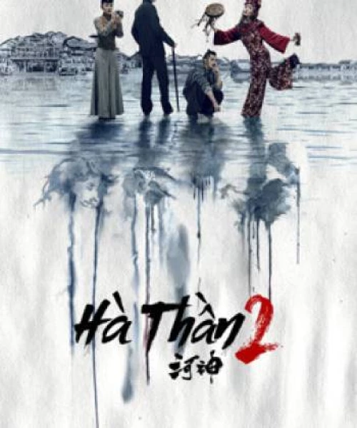 Hà Thần 2 2020