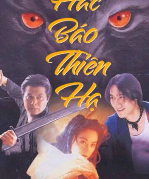 Hắc Báo Thiên Hạ 1993