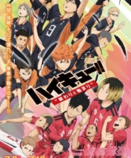 Haikyuu!! Movie 1: Owari to Hajimari 2015