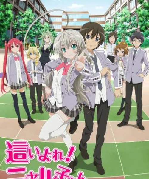 Haiyore! Nyaruko-san 2012