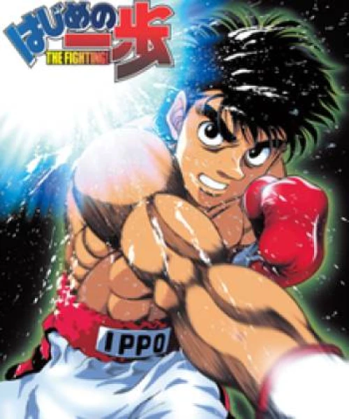 Hajime No Ippo 2015