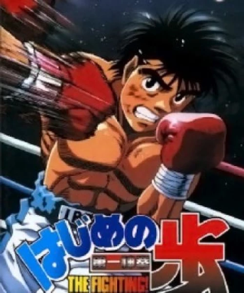 Hajime no Ippo 2000