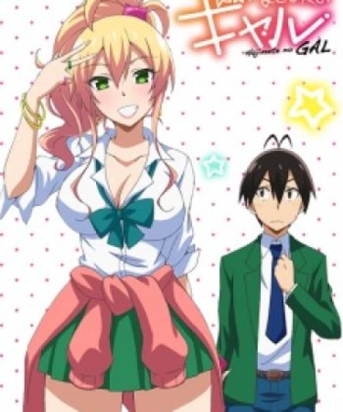 Hajimete no Gal