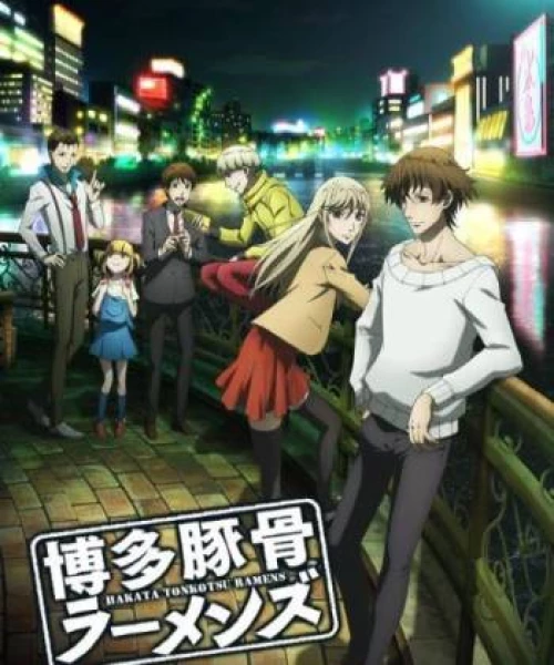 Hakata Tonkotsu Ramens 2018