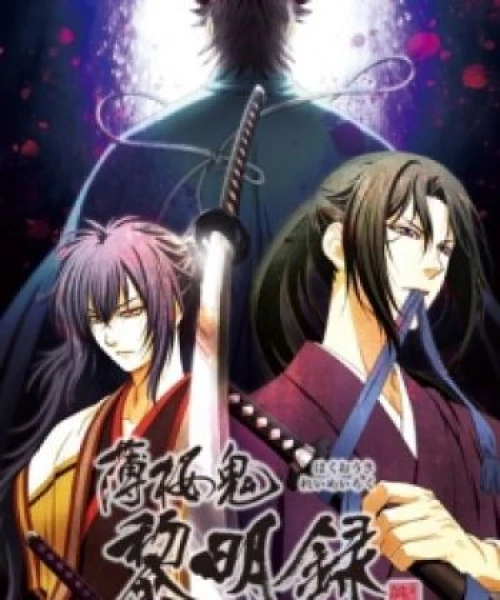 Hakuouki Reimeiroku 2012