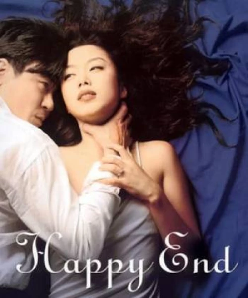 Happy End 1999