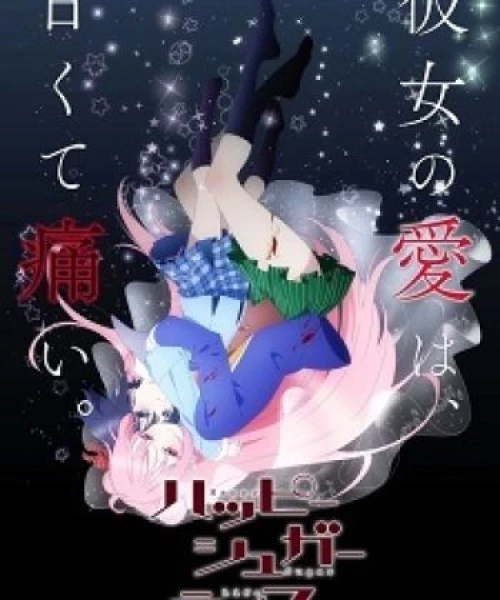 Happy Sugar Life 2018