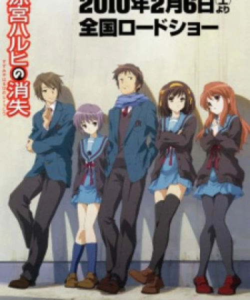 Haruhi Movie 2010