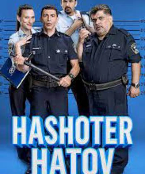 Hashoter Hatov 2015