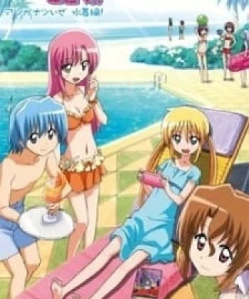 Hayate no Gotoku!!: Atsu ga Natsuize - Mizugi-hen! 2009