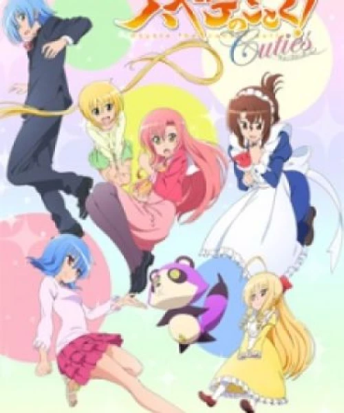 Hayate no Gotoku! Cuties 2013