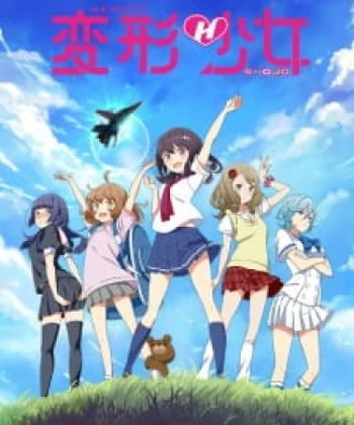 Henkei Shoujo 2017