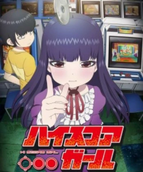 High Score Girl 2018