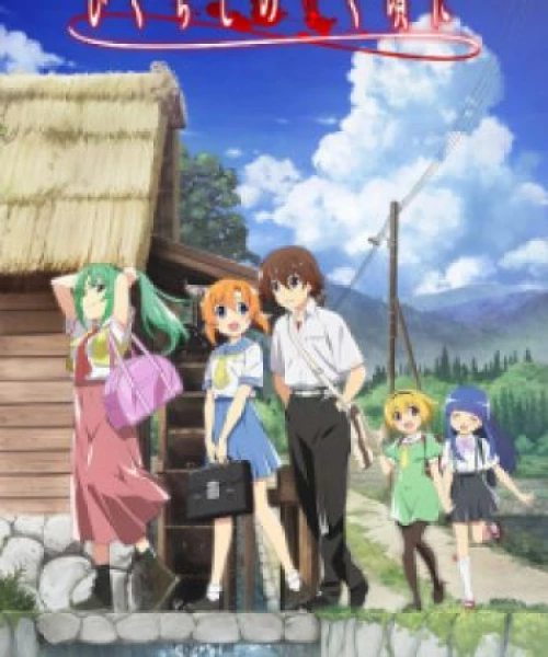 Higurashi no Naku Koro ni Gou 2020