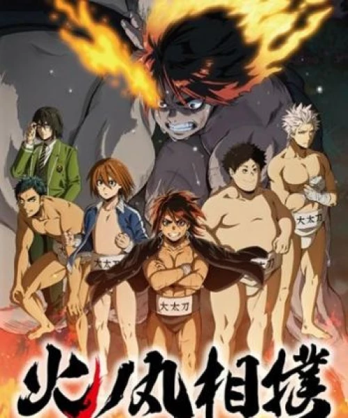 Hinomaruzumou 2018