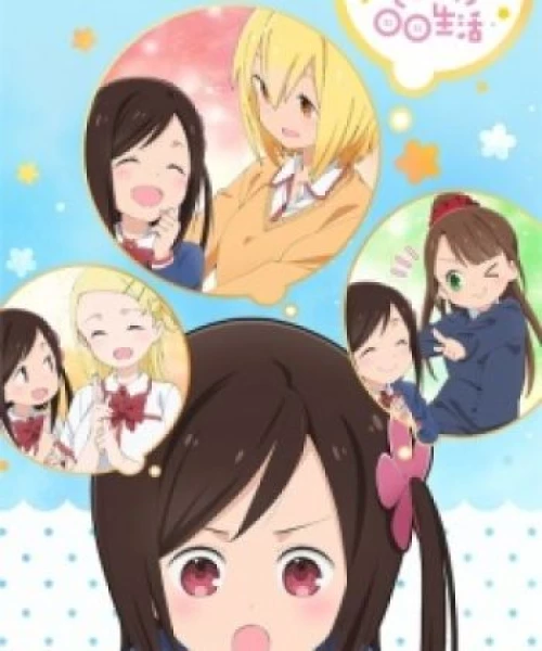 Hitoribocchi no Marumaru Seikatsu 2019