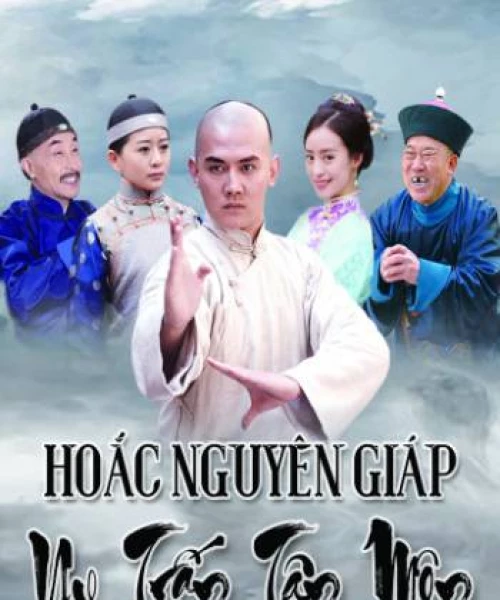 Hoắc Nguyên Giáp Uy Trấn Tân Môn 2018