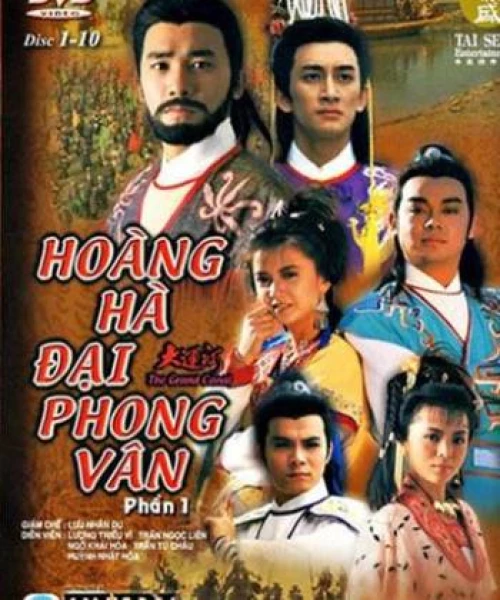 Hoàng Hà Đại Phong Vân 1987