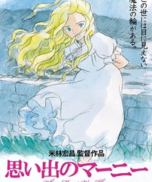 Hồi Ức Về Marnie 2014