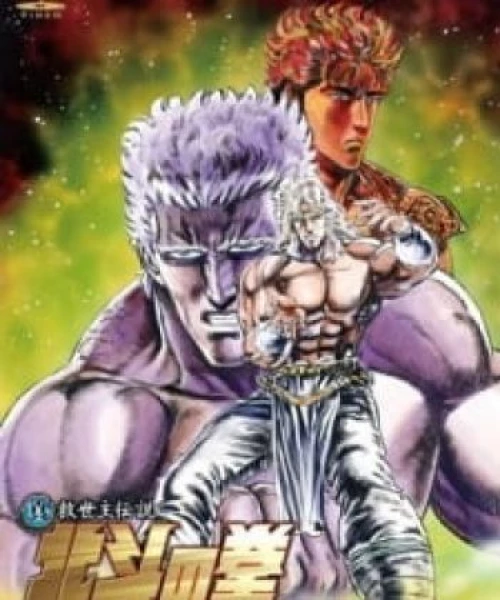 Hokuto no Ken: Toki-den 2008