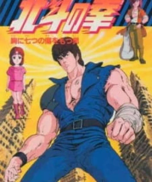 Hokuto no Ken 1984