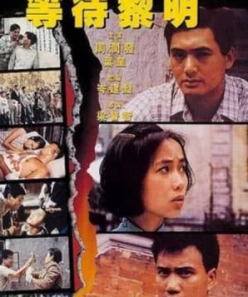 Hồng Kông Thời Loạn 1984