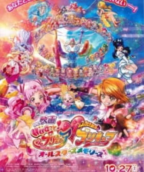 Hug tto! Precure♡Futari wa Precure Movie: All Stars Memories 2018