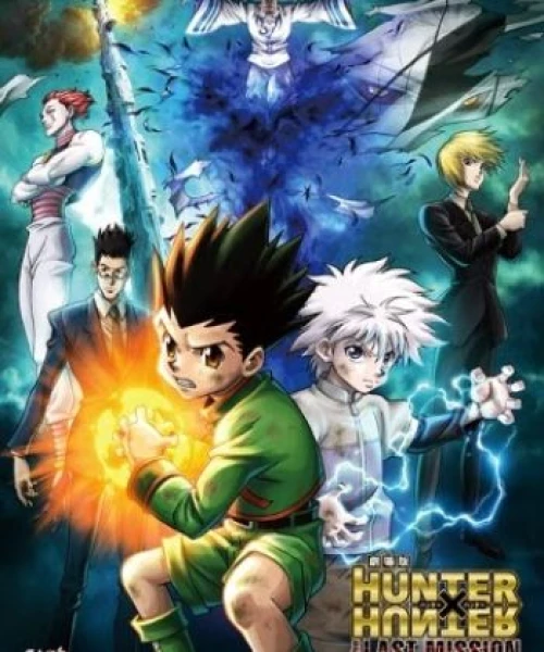 Hunter x Hunter Movie 2: The Last Mission