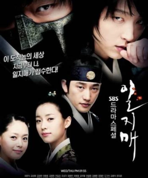 Huyền thoại Iljimae 2008