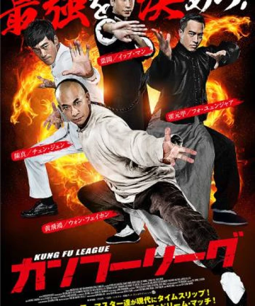 Huyền Thoại Kung Fu 2018