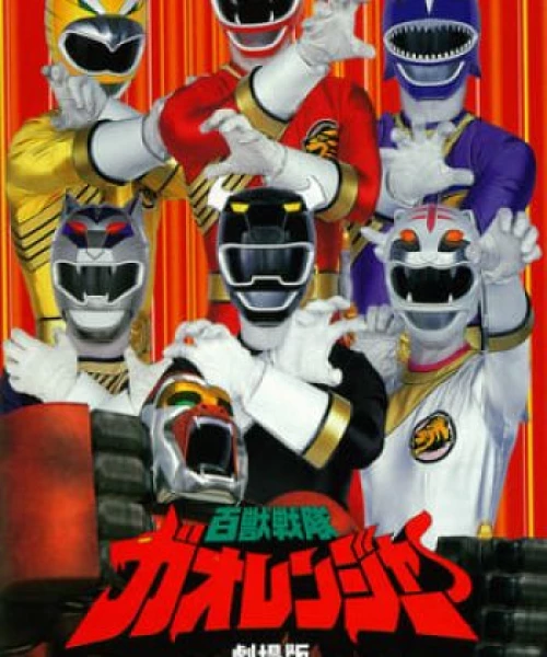 Hyakujuu Sentai Gaoranger 2001