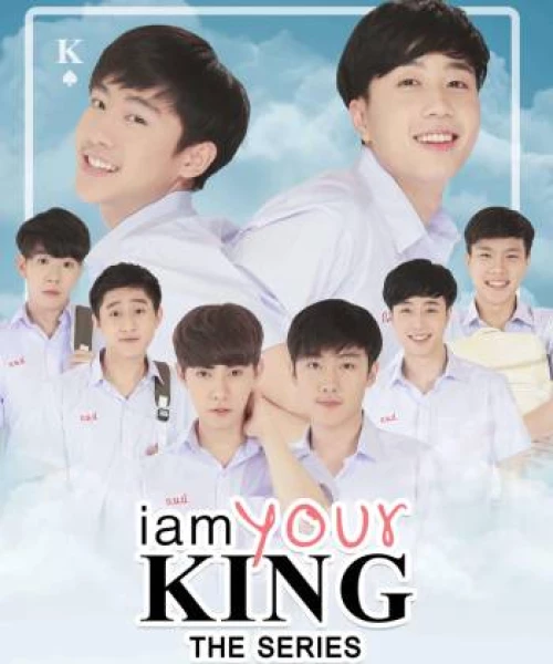 I Am Your King 1 2023