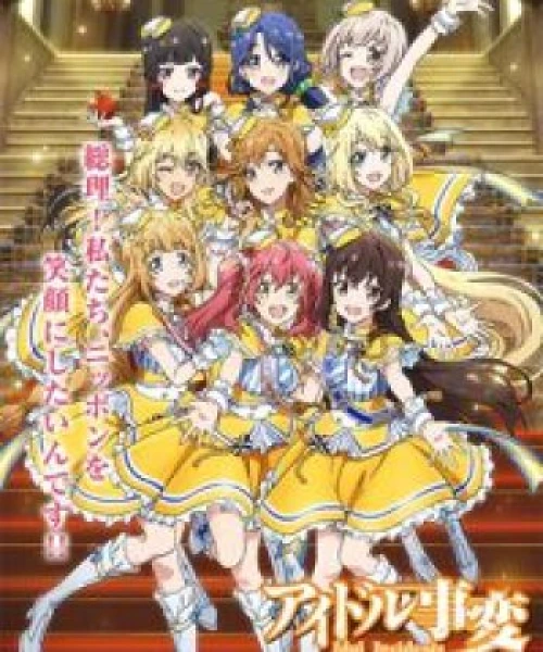 Idol Jihen 2017