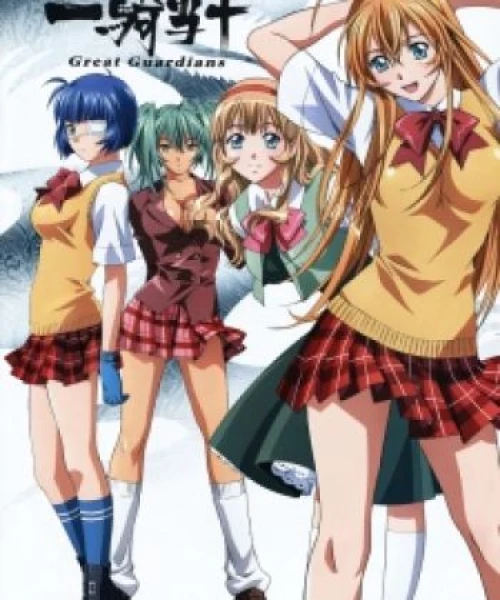 Ikkitousen: Great Guardians 2008