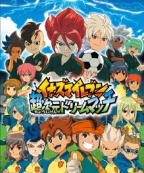 Inazuma Eleven: Chou Jigen Dream Match 2014