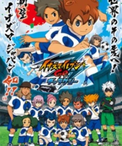 Inazuma Eleven Go: Galaxy 2013