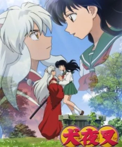 InuYasha: Kanketsu-hen 2009