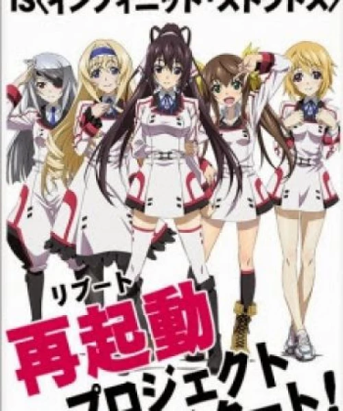 IS: Infinite Stratos 2 - World Purge-hen 2014