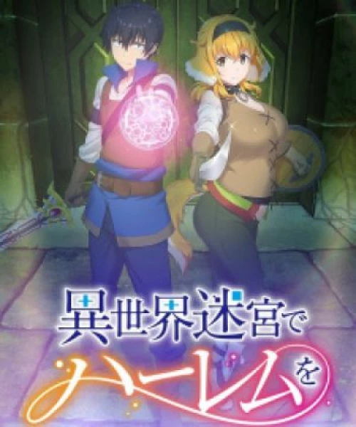 Isekai Meikyuu de Harem wo 2022