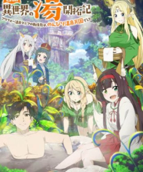 Isekai Onsen Paradise 2024