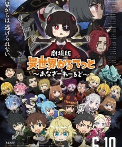 Isekai Quartet Movie: Another World 2023