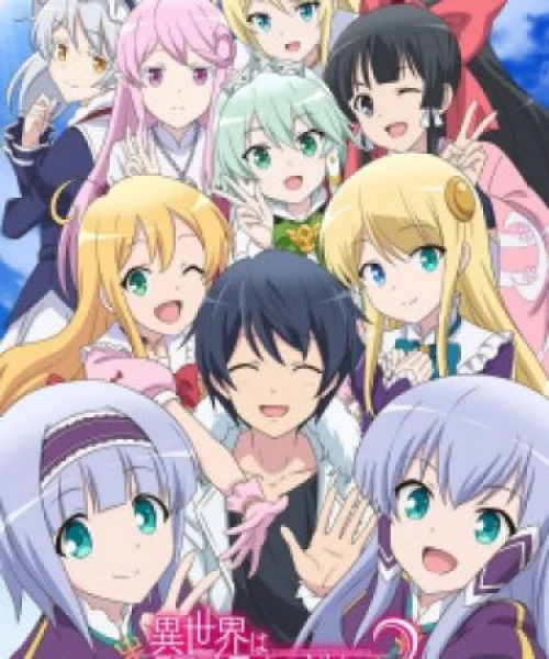 Isekai wa Smartphone to Tomo ni. 2 2023