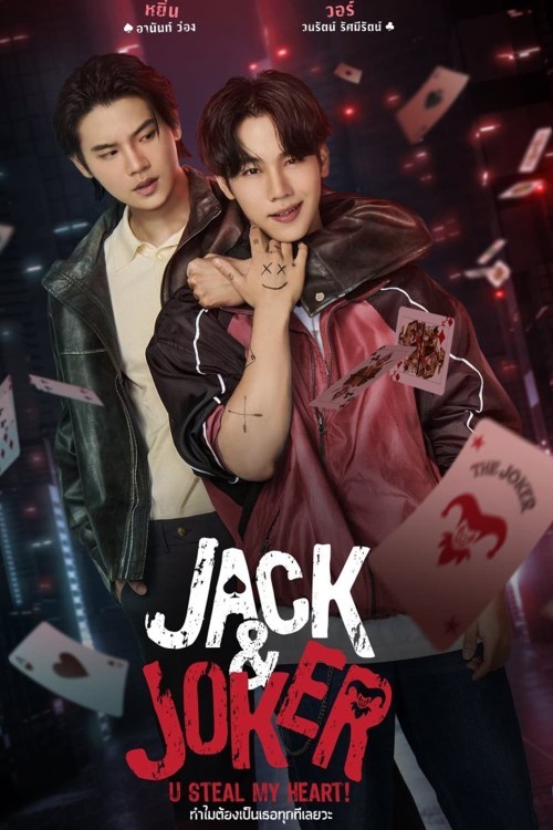 Jack And Joker Người Đánh Cắp Trái Tim Tôi! 2024