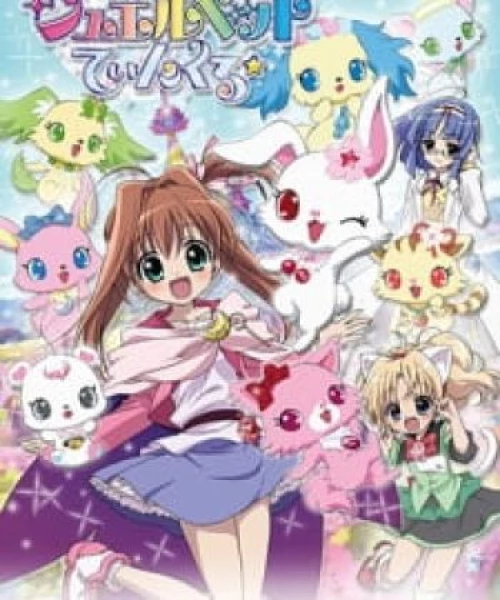 Jewelpet Twinkle☆ 2010