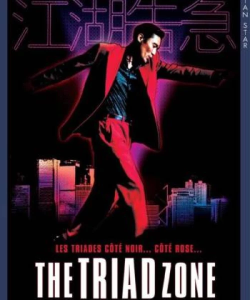 Jiang Hu: The Triad Zone 2000