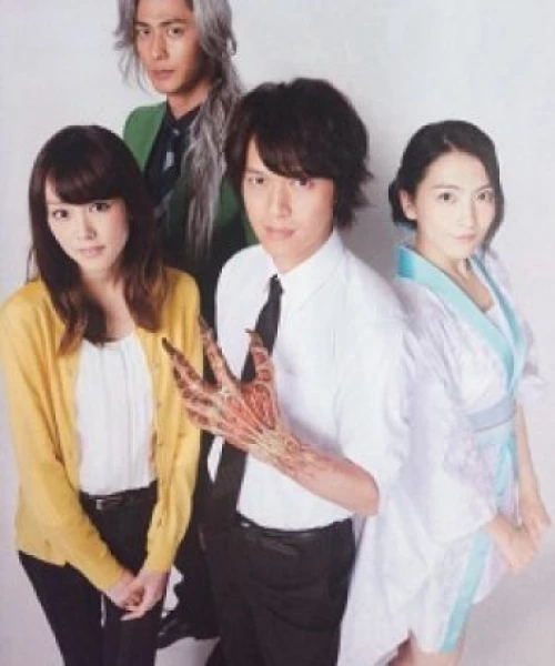 Jigoku Sensei Nube Live Action 2014