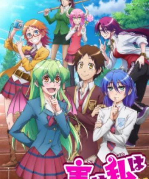 Jitsu wa Watashi wa 2015