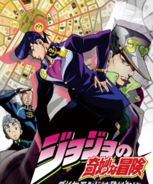 JoJo no Kimyou na Bouken: Diamond wa Kudakenai 2016