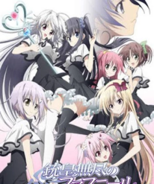 Juuou Mujin no Fafnir 2015