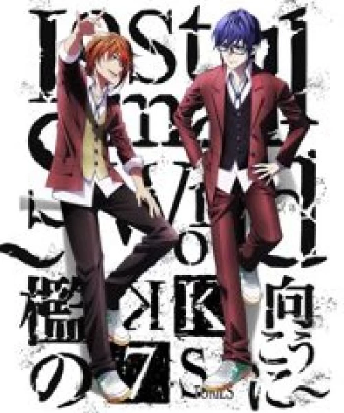 K: Seven Stories Movie 4 - Lost Small World - Ori no Mukou ni 2018